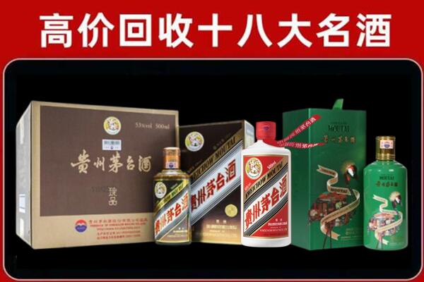 西宁市湟中区回收铁盖茅台酒